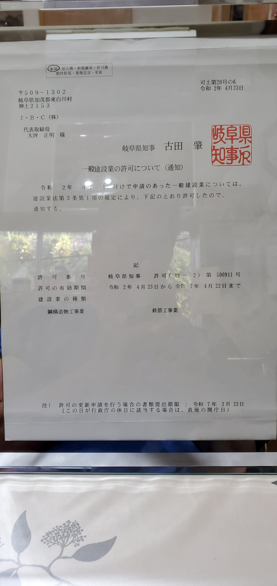 岐阜で鉄筋加工のおすすめ業者お探しなら｜J・B・C株式会社